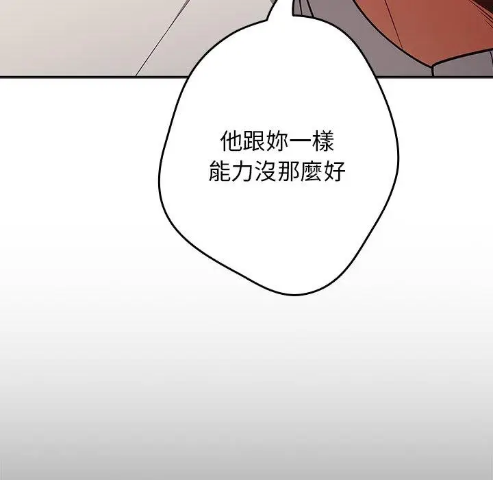 漫画《游戏不能这样玩》第20话第49张图