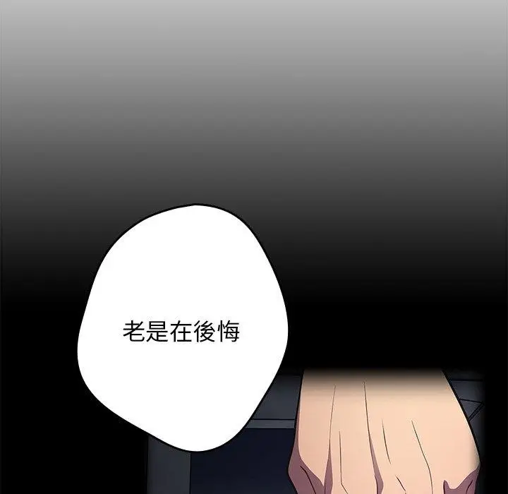 漫画《游戏不能这样玩》第20话第50张图