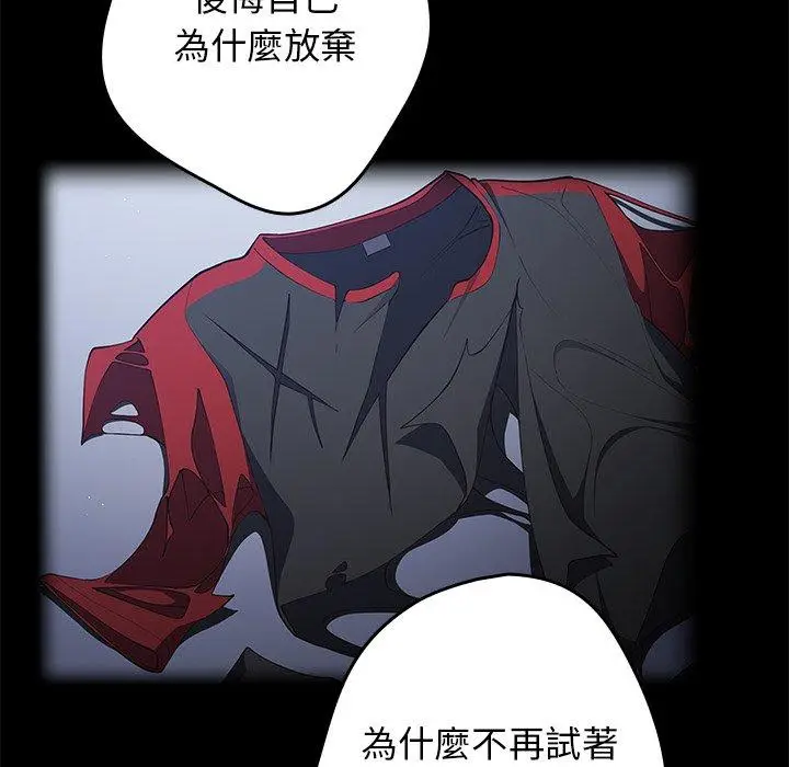 漫画《游戏不能这样玩》第20话第52张图