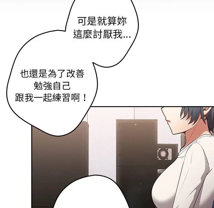 漫画《游戏不能这样玩》第20话第56张图