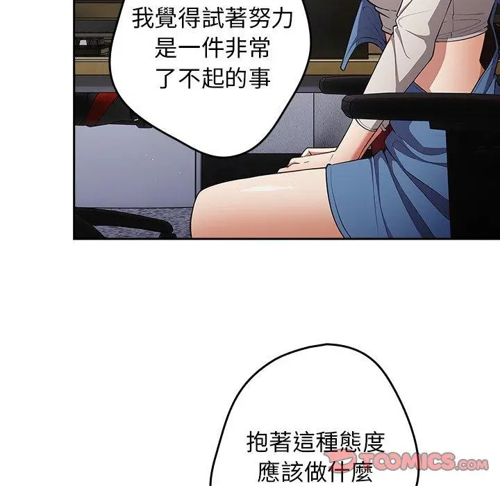 漫画《游戏不能这样玩》第20话第57张图