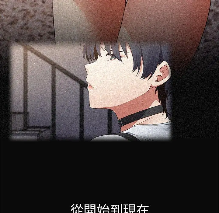 漫画《游戏不能这样玩》第20话第6张图