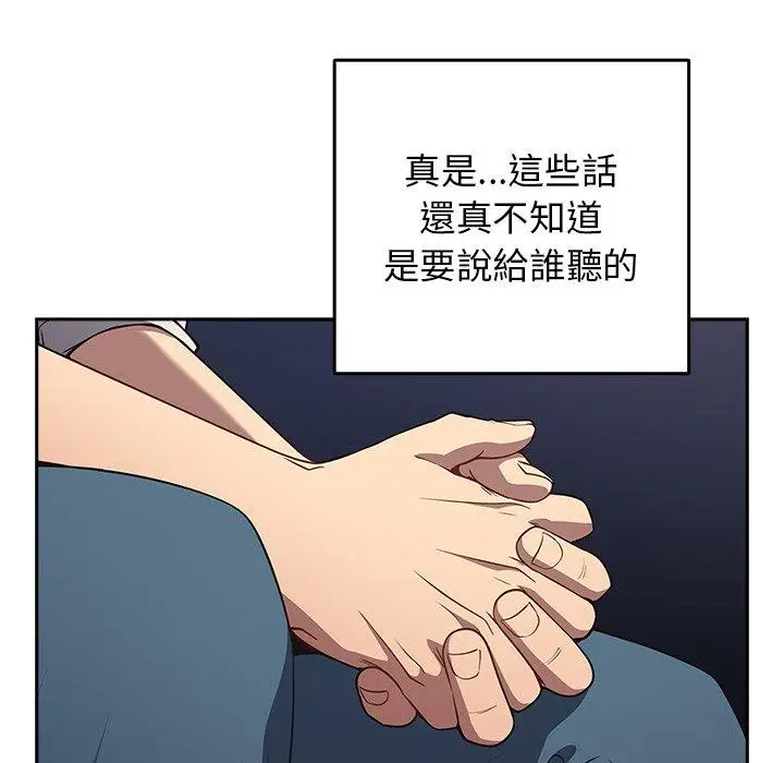 漫画《游戏不能这样玩》第20话第60张图