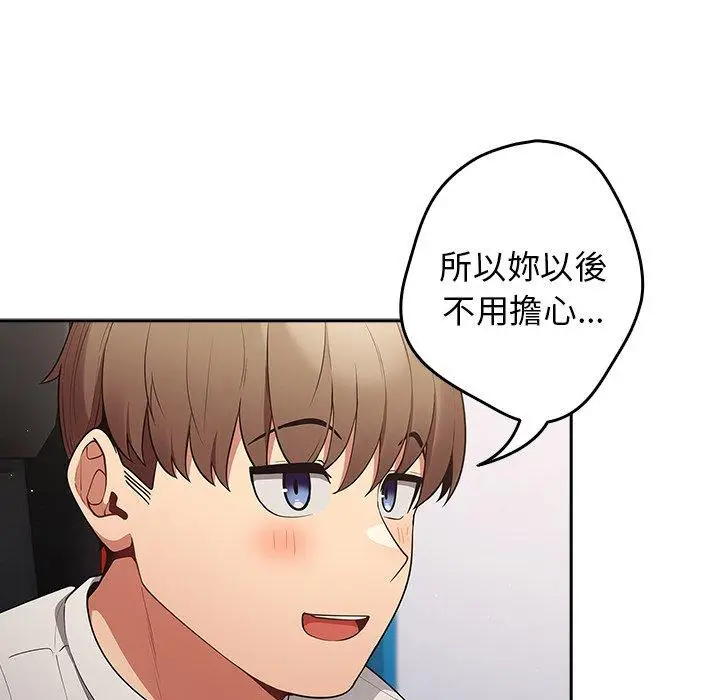 漫画《游戏不能这样玩》第20话第62张图