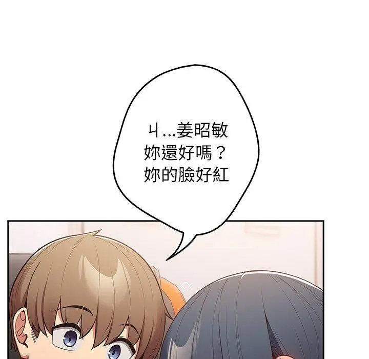 漫画《游戏不能这样玩》第20话第66张图