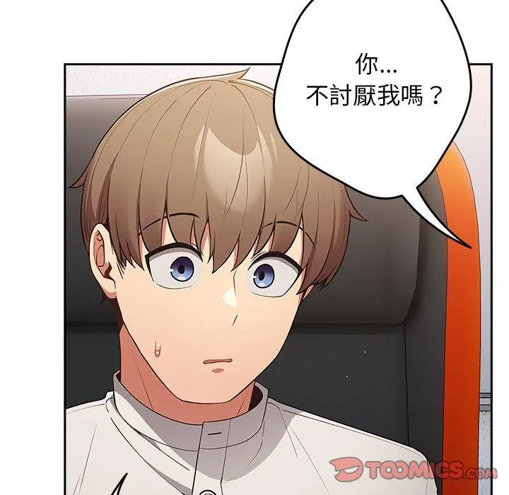 漫画《游戏不能这样玩》第20话第69张图