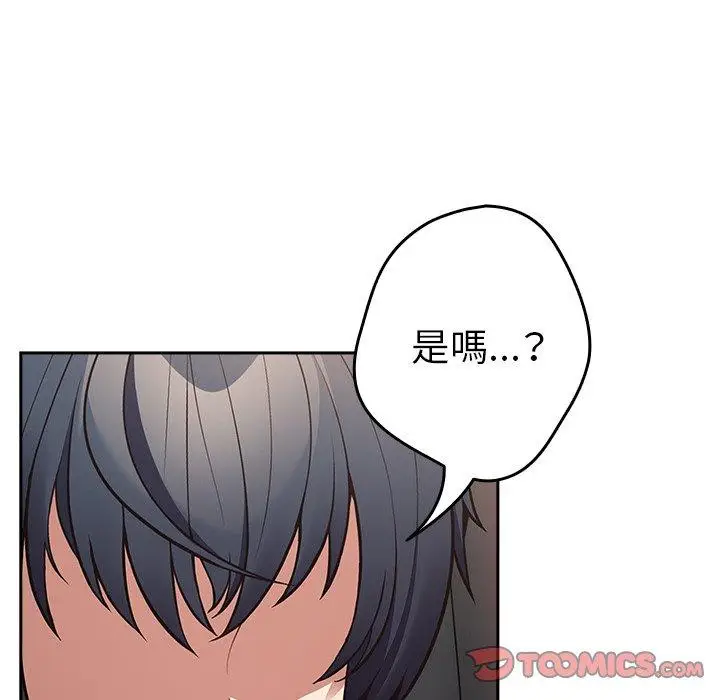 漫画《游戏不能这样玩》第20话第75张图