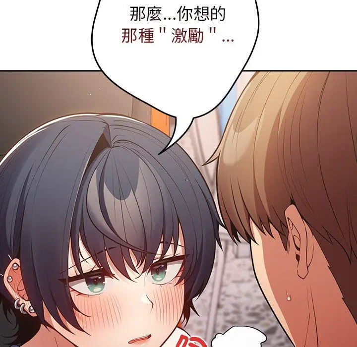 漫画《游戏不能这样玩》第20话第78张图