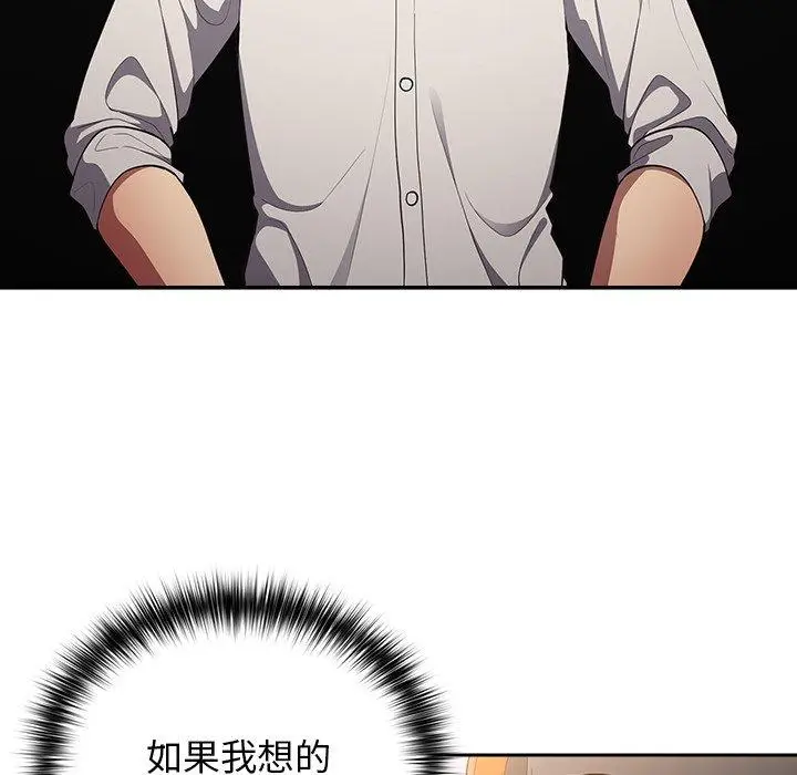 漫画《游戏不能这样玩》第20话第8张图