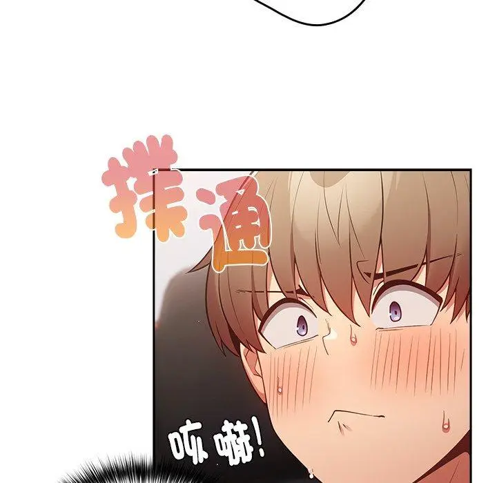 漫画《游戏不能这样玩》第20话第80张图
