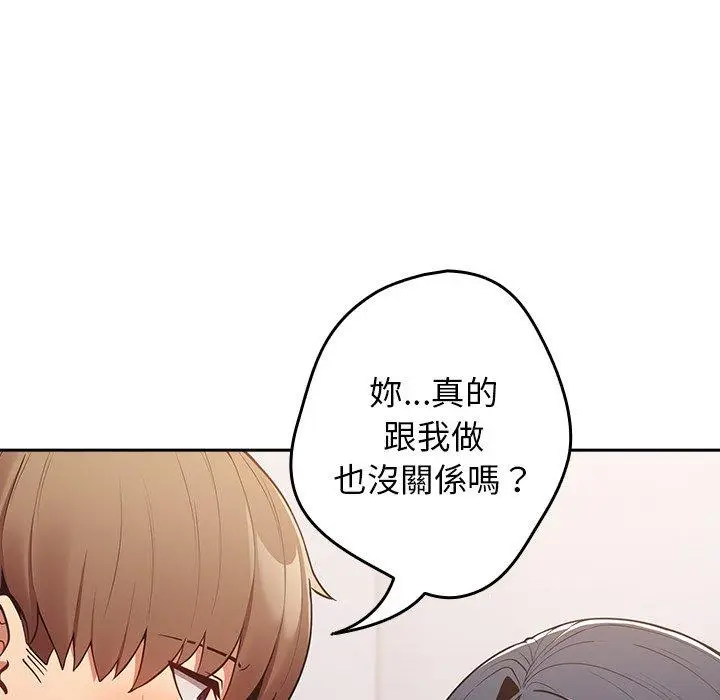 漫画《游戏不能这样玩》第20话第83张图