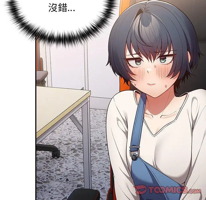 漫画《游戏不能这样玩》第20话第9张图