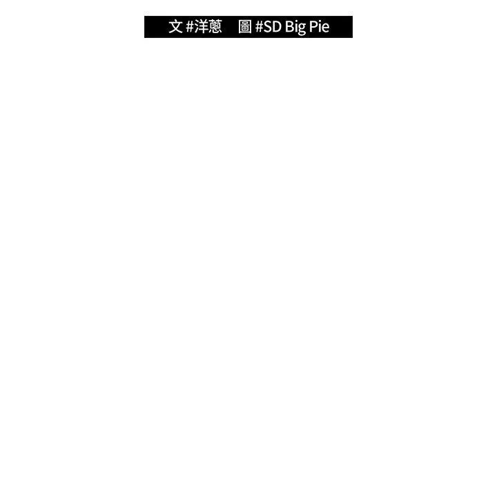 漫画《游戏不能这样玩》第20话第90张图