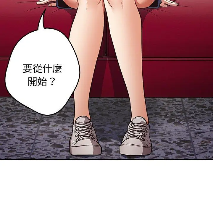 漫画《游戏不能这样玩》第20话第94张图