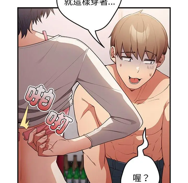 漫画《游戏不能这样玩》第21话第103张图