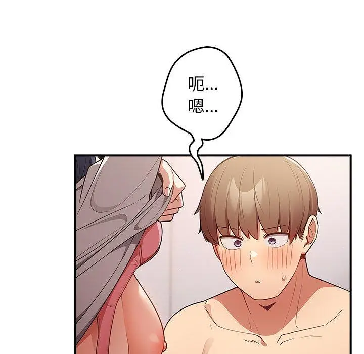 漫画《游戏不能这样玩》第21话第107张图