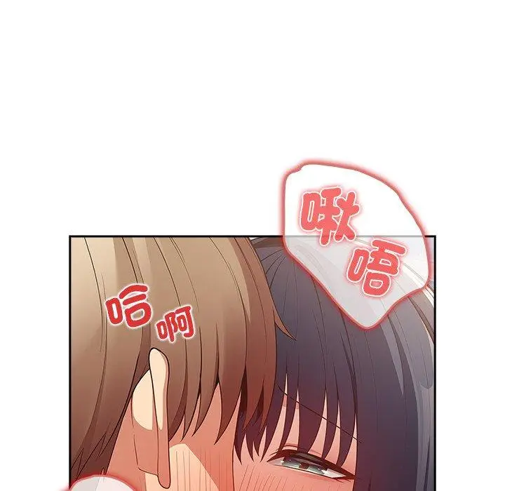 漫画《游戏不能这样玩》第21话第112张图