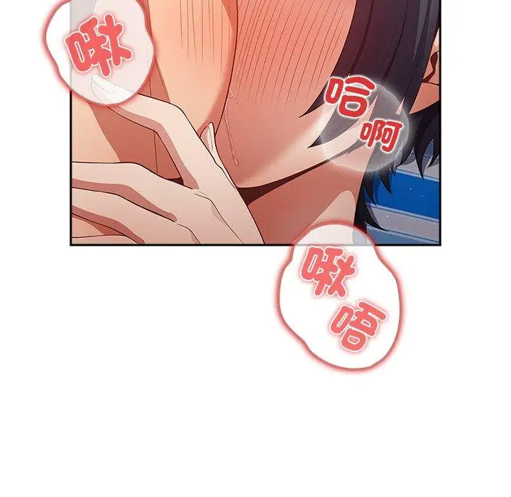 漫画《游戏不能这样玩》第21话第113张图