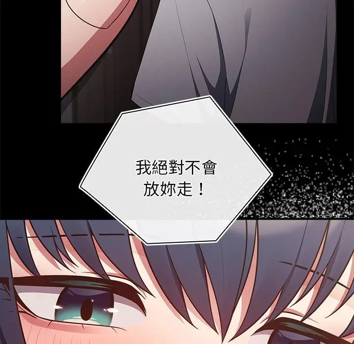 漫画《游戏不能这样玩》第21话第12张图