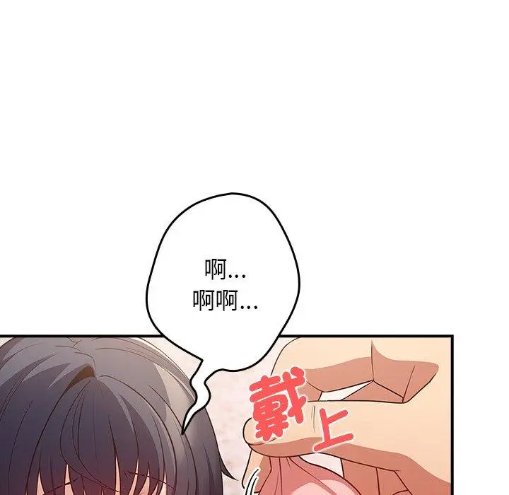 漫画《游戏不能这样玩》第21话第120张图