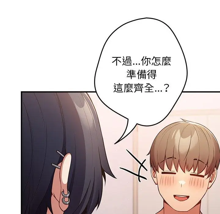 漫画《游戏不能这样玩》第21话第122张图
