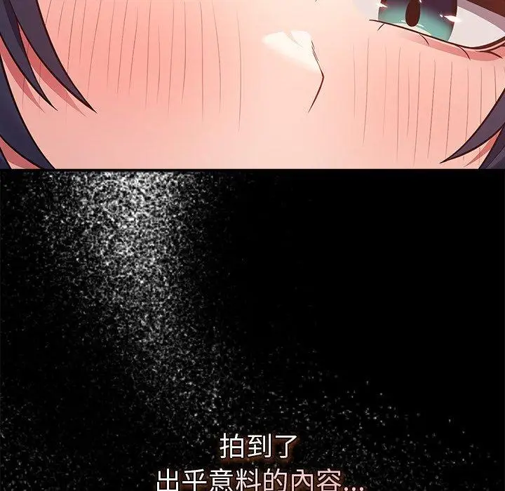 漫画《游戏不能这样玩》第21话第13张图