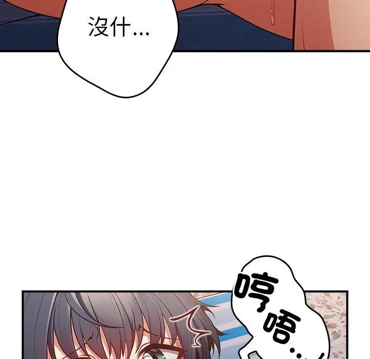 漫画《游戏不能这样玩》第21话第134张图