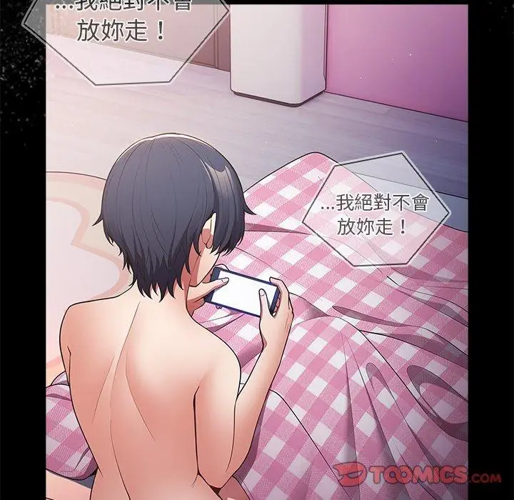 漫画《游戏不能这样玩》第21话第15张图