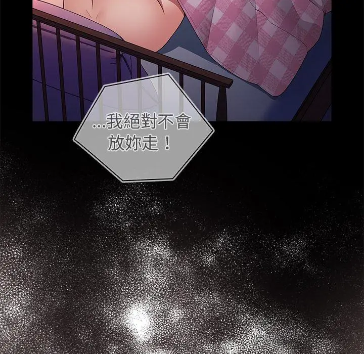 漫画《游戏不能这样玩》第21话第16张图