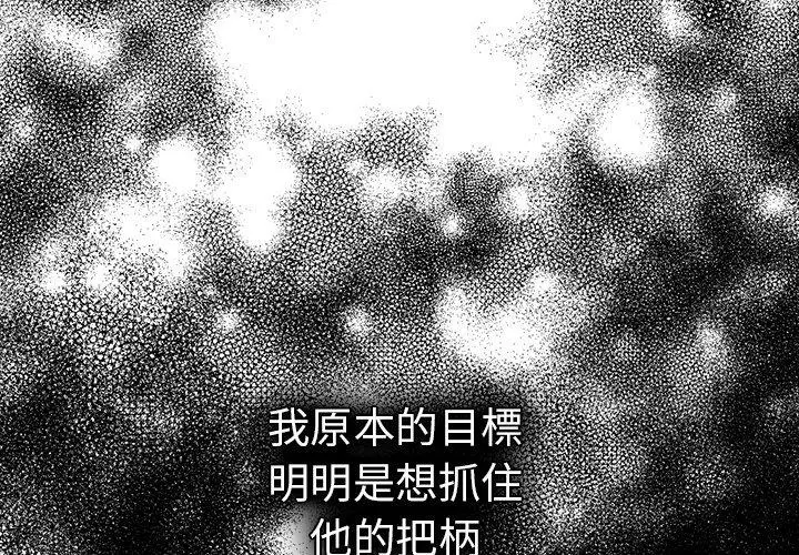 漫画《游戏不能这样玩》第21话第2张图