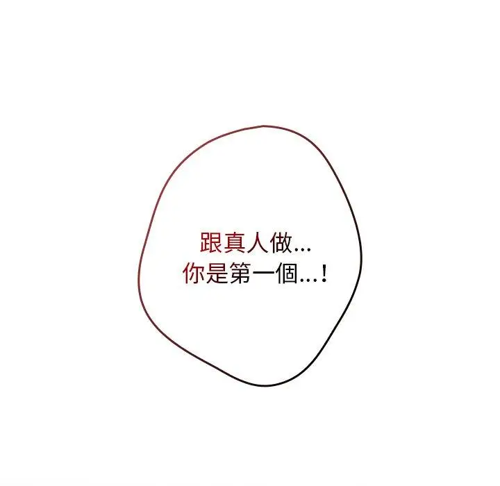 漫画《游戏不能这样玩》第21话第20张图