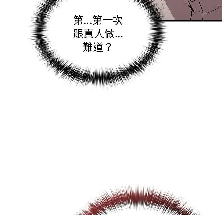 漫画《游戏不能这样玩》第21话第24张图