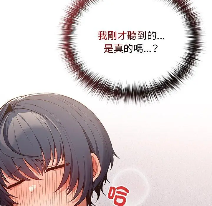 漫画《游戏不能这样玩》第21话第25张图