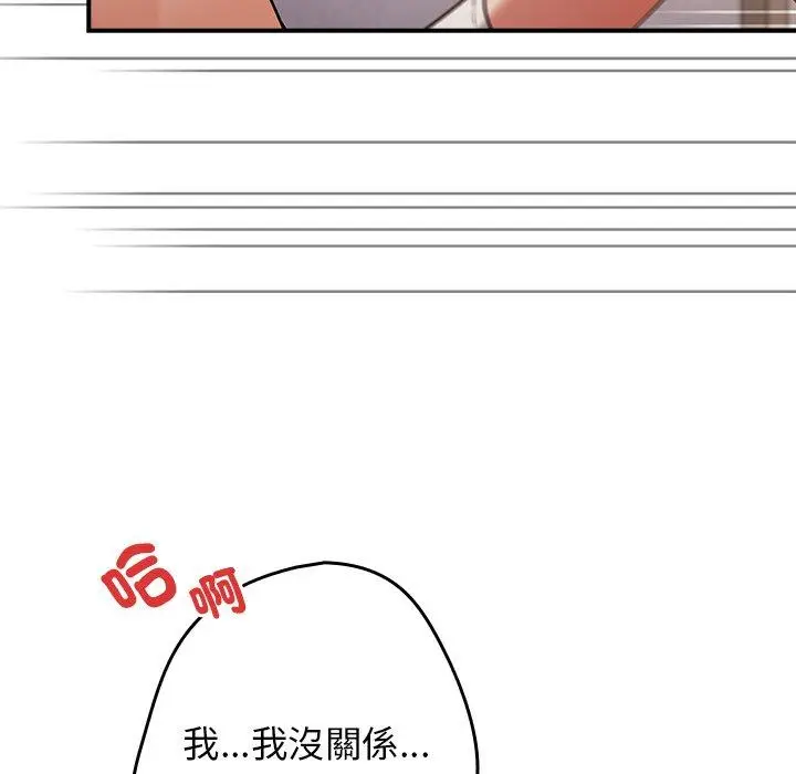 漫画《游戏不能这样玩》第21话第30张图