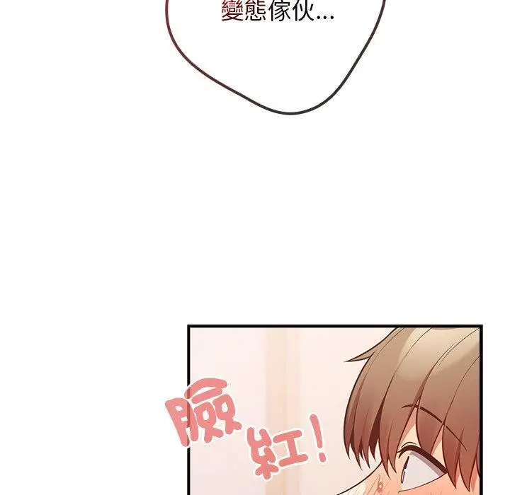 漫画《游戏不能这样玩》第21话第42张图