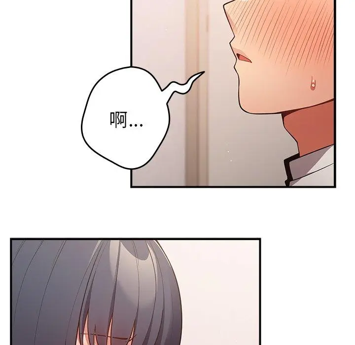漫画《游戏不能这样玩》第21话第43张图