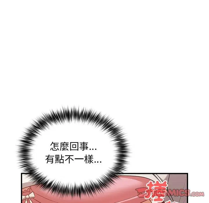 漫画《游戏不能这样玩》第21话第45张图