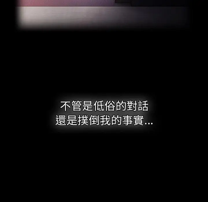 漫画《游戏不能这样玩》第21话第5张图