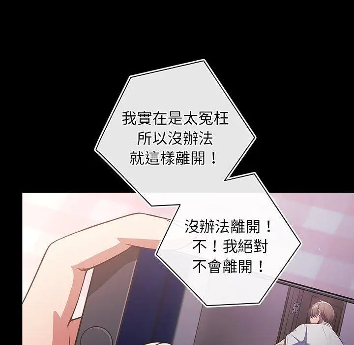 漫画《游戏不能这样玩》第21话第6张图
