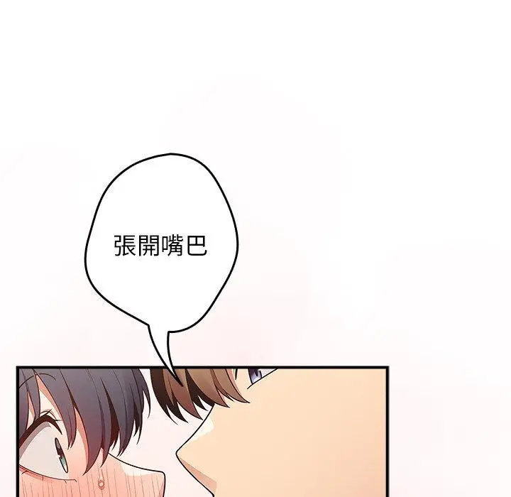 漫画《游戏不能这样玩》第21话第60张图