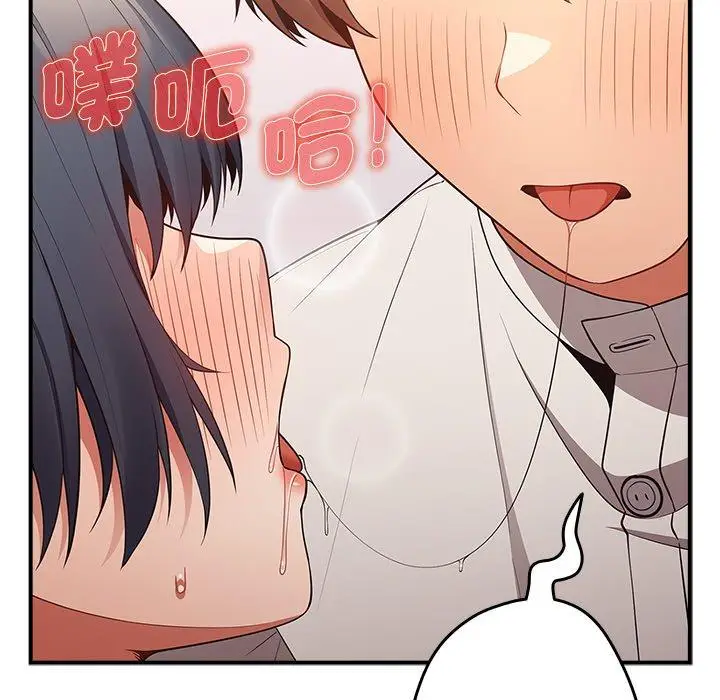 漫画《游戏不能这样玩》第21话第67张图