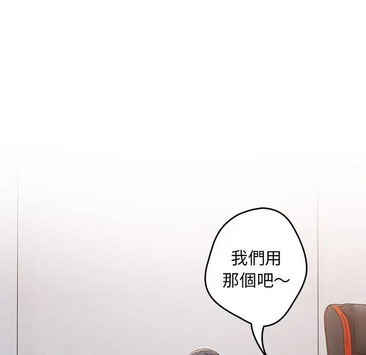 漫画《游戏不能这样玩》第21话第76张图
