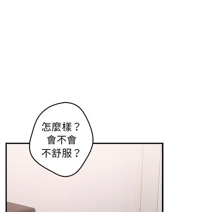 漫画《游戏不能这样玩》第21话第79张图