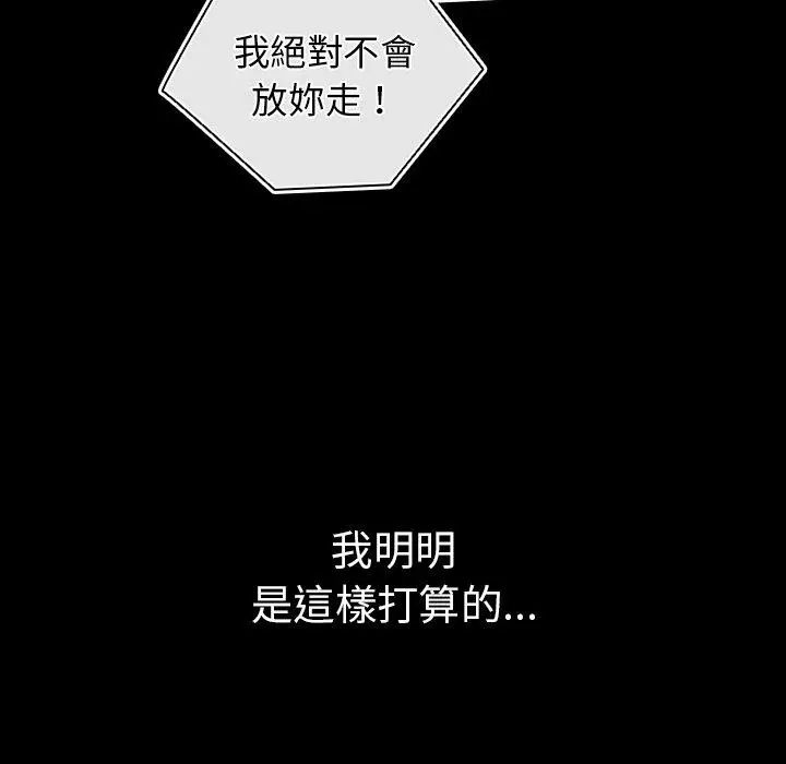 漫画《游戏不能这样玩》第21话第8张图
