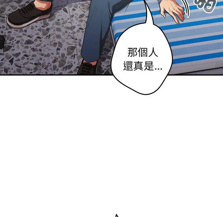 漫画《游戏不能这样玩》第21话第83张图