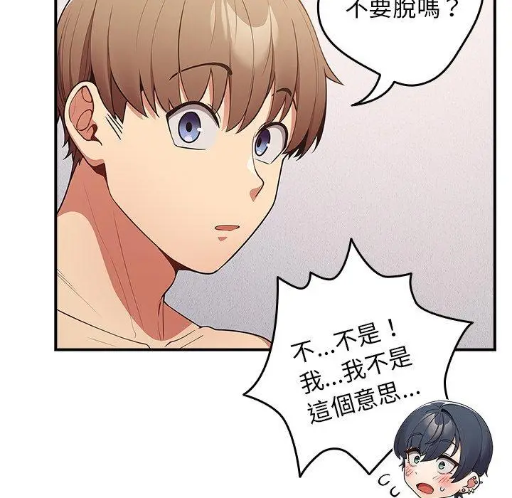 漫画《游戏不能这样玩》第21话第86张图