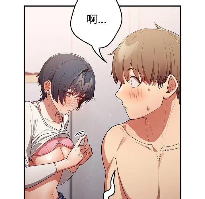 漫画《游戏不能这样玩》第21话第90张图