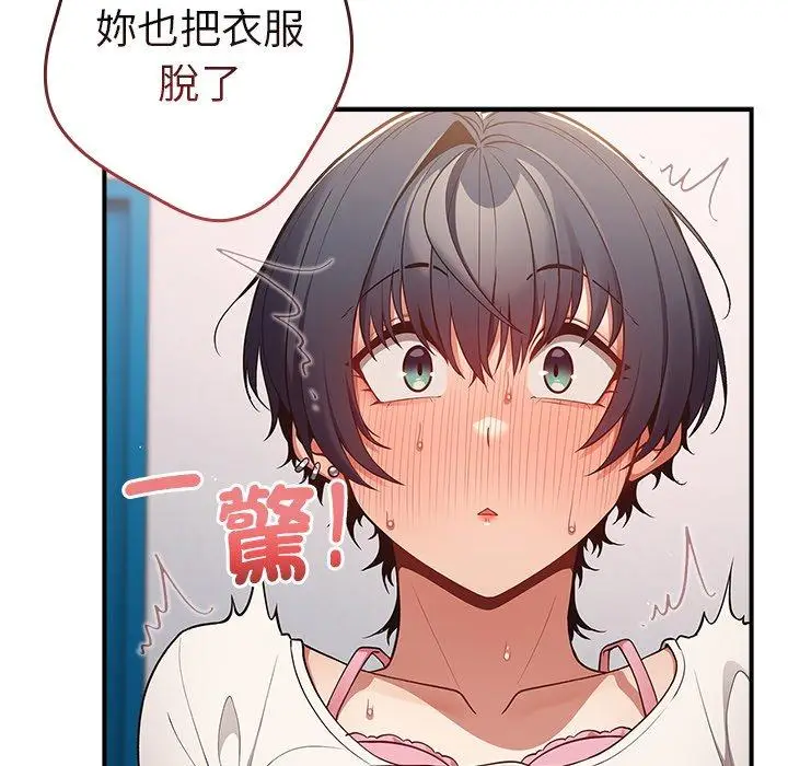 漫画《游戏不能这样玩》第21话第98张图