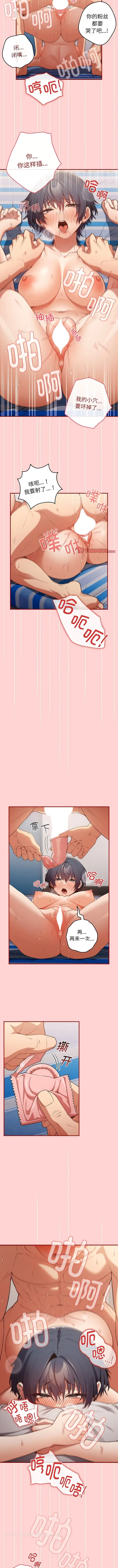 漫画《游戏不能这样玩》第24话第8张图