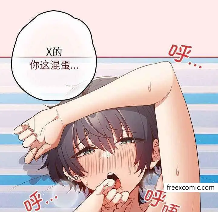 漫画《游戏不能这样玩》第25话第10张图